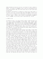 [고고학] 백제토기(百濟土器)에 관한 자료 조사 6페이지