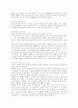 [세계음식문화] 멕시코의 음식문화에 관한 고찰 4페이지
