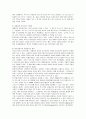 [세계음식문화] 멕시코의 음식문화에 관한 고찰 6페이지