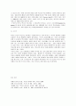 [세계음식문화] 멕시코의 음식문화에 관한 고찰 13페이지