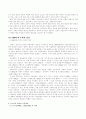 이근삼 희곡 원고지 연구  4페이지