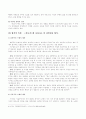 이근삼 희곡 원고지 연구  11페이지