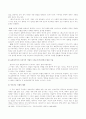 이근삼 희곡 원고지 연구  12페이지