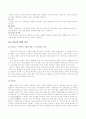 이근삼 희곡 원고지 연구  15페이지