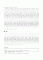 이근삼 희곡 원고지 연구  16페이지