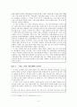 좋은 교사, 좋은 수업 연구 4페이지