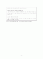 좋은 교사, 좋은 수업 연구 8페이지