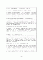 좋은 교사, 좋은 수업 연구 12페이지