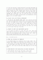 좋은 교사, 좋은 수업 연구 13페이지