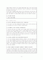 좋은 교사, 좋은 수업 연구 15페이지