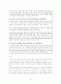 좋은 교사, 좋은 수업 연구 16페이지