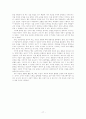 좋은 교사, 좋은 수업 연구 17페이지