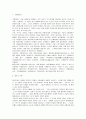 기계체조의 원리와 구조에 대한 고찰 2페이지