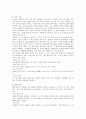 기계체조의 원리와 구조에 대한 고찰 4페이지