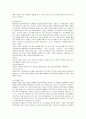 기계체조의 원리와 구조에 대한 고찰 5페이지