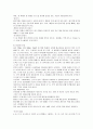 기계체조의 원리와 구조에 대한 고찰 6페이지