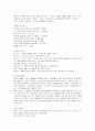기계체조의 원리와 구조에 대한 고찰 7페이지