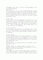 기계체조의 원리와 구조에 대한 고찰 10페이지