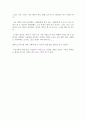 [영화감상문] 오아시스 줄거리 및 느낀점.hwp 3페이지