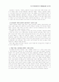 [현대시문학사] 현대시 동인의 시사적 의의와 공과 5페이지