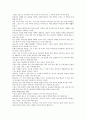 긍정적인나를 읽고(독서보고서) 4페이지
