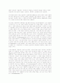 [문예이론] 1930년대 모더니즘 시의 전개 양상 2페이지