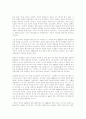 [문예이론] 1930년대 모더니즘 시의 전개 양상 3페이지