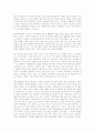 [문예이론] 1930년대 모더니즘 시의 전개 양상 4페이지