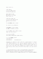 [문예이론] 1930년대 모더니즘 시의 전개 양상 6페이지