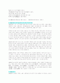 [문예이론] 1930년대 모더니즘 시의 전개 양상 8페이지