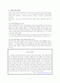 베트남의 문화와 역사 4페이지