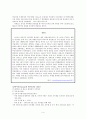 베트남의 문화와 역사 5페이지