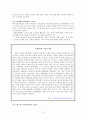 베트남의 문화와 역사 6페이지