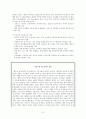 베트남의 문화와 역사 7페이지