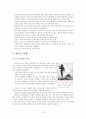 베트남의 문화와 역사 9페이지
