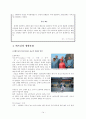 베트남의 문화와 역사 15페이지