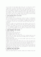[책 요약 및 서평] 북한문학의 이해 3 2페이지