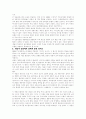 [책 요약 및 서평] 북한문학의 이해 3 7페이지