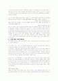 [책 요약 및 서평] 북한문학의 이해 3 9페이지