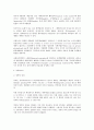 무역계약의 성립요건  2페이지