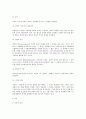 무역계약의 성립요건  5페이지