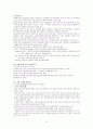 경제사 중간기말고사 정리 2페이지