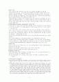경제사 중간기말고사 정리 7페이지