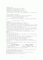 경제체제론 중간기말고사 요약정리 4페이지