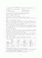 경제체제론 중간기말고사 요약정리 5페이지
