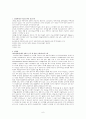 경제체제론 중간기말고사 요약정리 6페이지