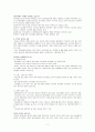 경제체제론 중간기말고사 요약정리 7페이지