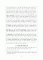 국제자본이동과 글로벌불균형 4페이지
