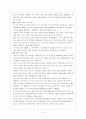 국제자본이동과 글로벌불균형 5페이지