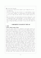 국제자본이동과 글로벌불균형 6페이지